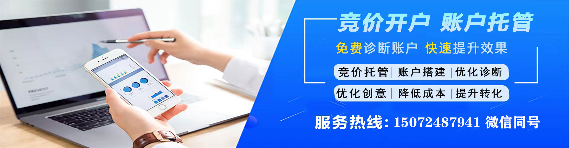 平山信息流推广